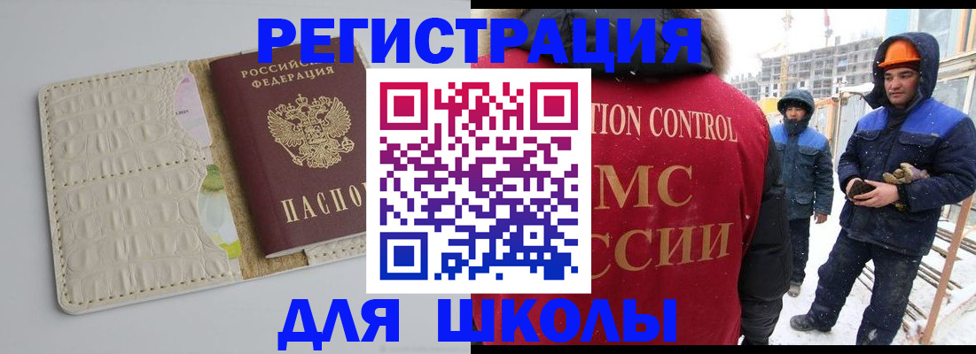 временная регистрация госуслуги в Переславль-Залесском