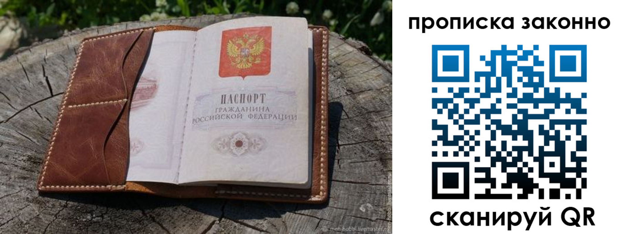 временная регистрация купить в Переславль-Залесском