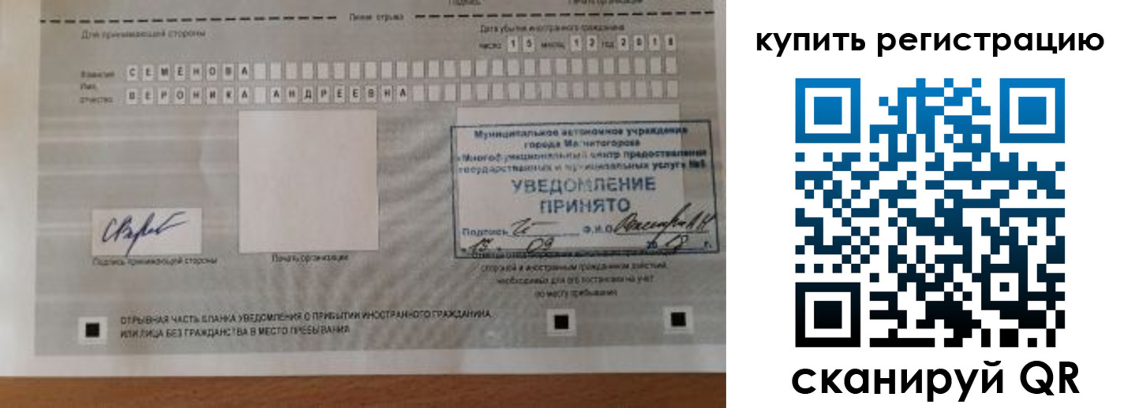 временная регистрация для всех в Переславль-Залесском