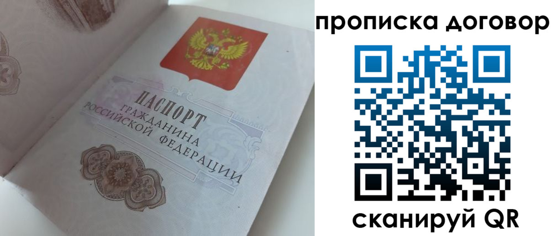 прописка для военкомата в Переславль-Залесском
