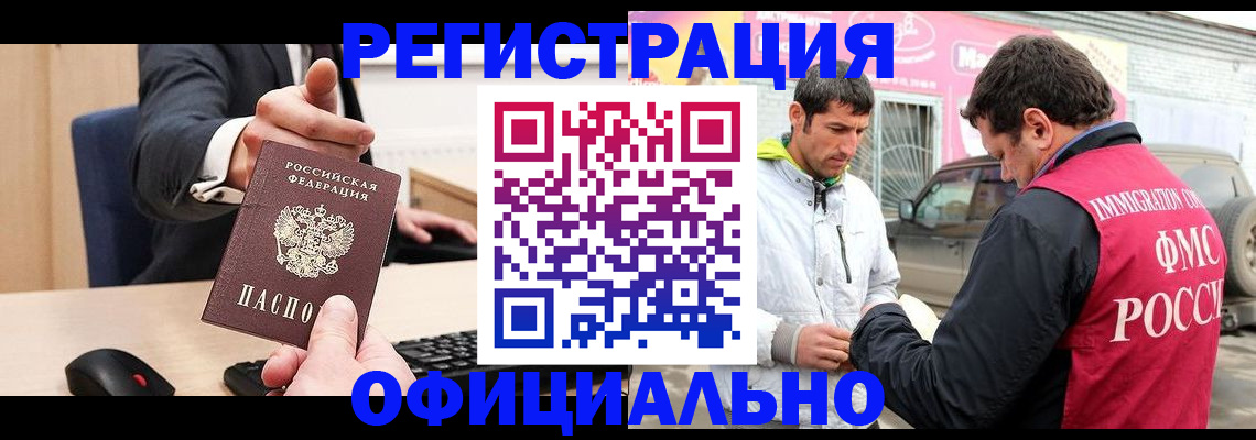 где прописаться в Переславль-Залесском