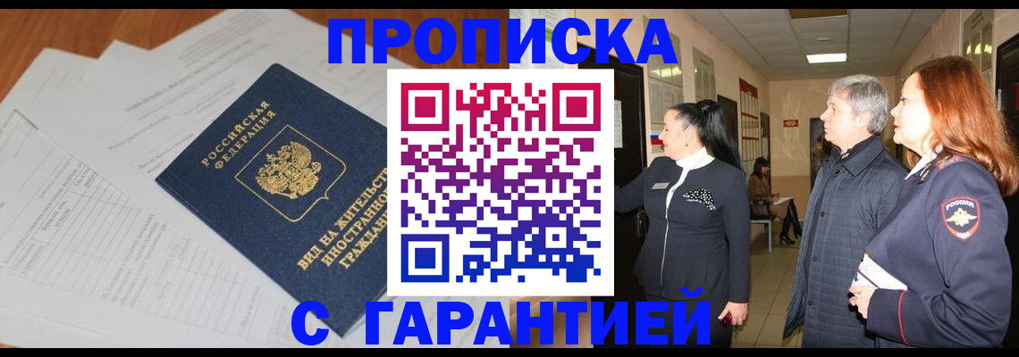 временная регистрация в Переславль-Залесском