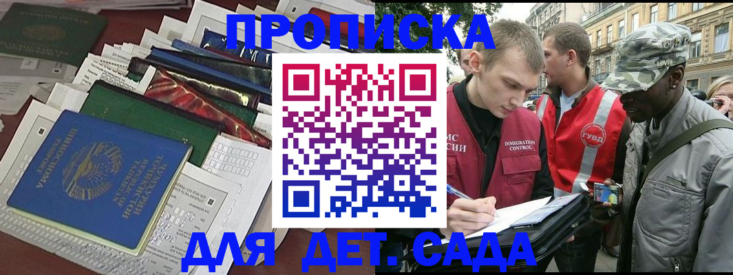 прописка для кредита в Переславль-Залесском