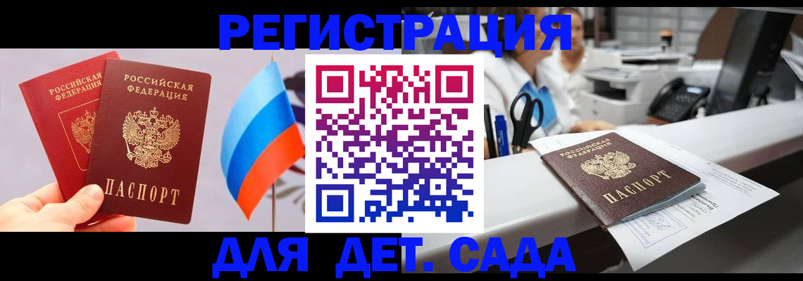временная регистрация для всех в Переславль-Залесском