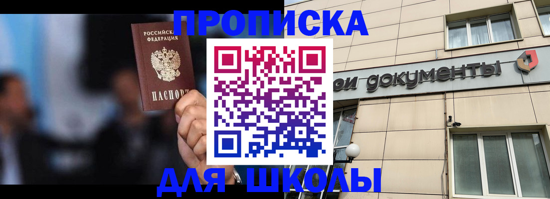 где прописаться в Переславль-Залесском