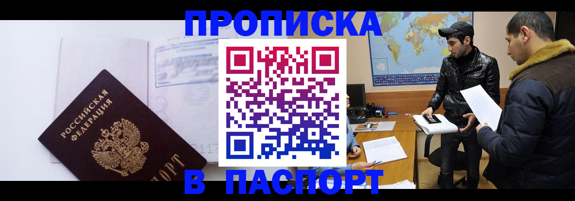 временная регистрация купить в Переславль-Залесском