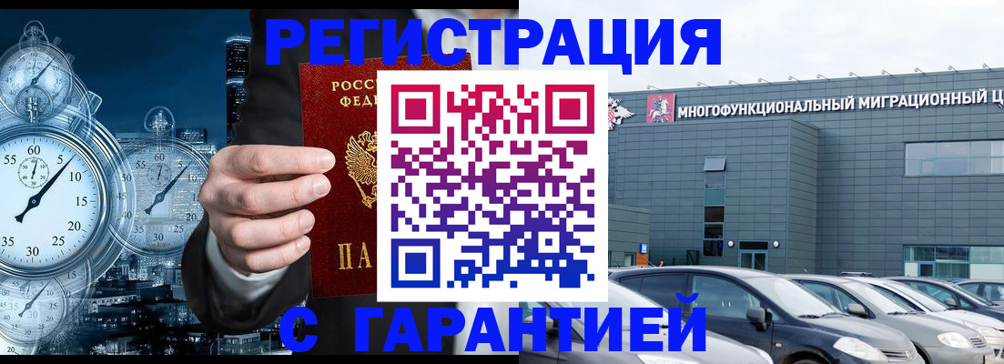 временная регистрация законно в Переславль-Залесском