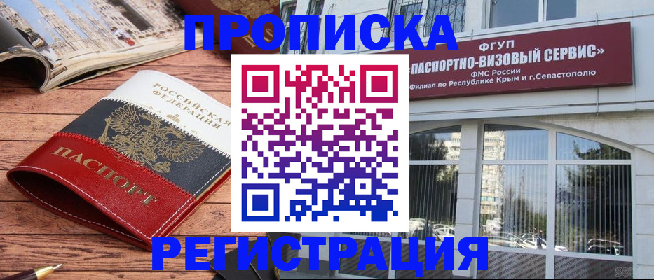 купить прописку в Переславль-Залесском